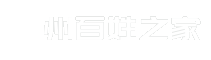 儋州百姓之家